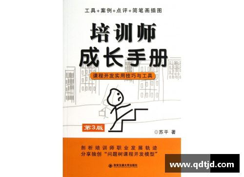 如何成为体育明星的秘诀与实用指南